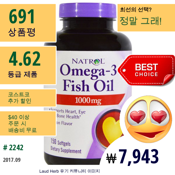 Natrol, Omega-3 Fish Oil, Lemon Flavor, 1,000 Mg, 150 Softgels