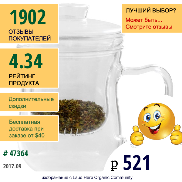 Just A Leaf Organic Tea, Набор Для Заваривания Чая, Стеклянная Чайная Чашка С Колбой, Чашка На ~250 Мл  