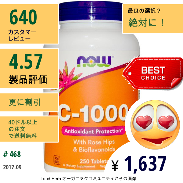 Now Foods, C-1000、250錠