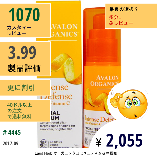 Avalon Organics, ビタミンCリニューアル, 活力を与えるフェイシャルセラム（乳清）, 1液量オンス（30 Ml）