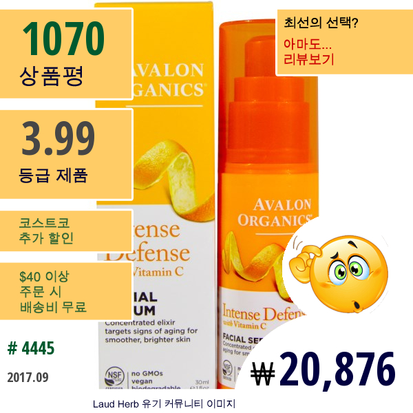 Avalon Organics, 비타민 C 리뉴얼, 바이탈리티 얼굴 세럼, 1 액량 온스 (30 Ml)