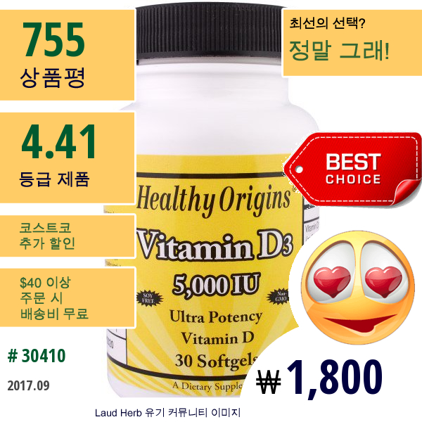 Healthy Origins, 비타민 D3, 5,000 Iu, 30 부드러운 젤