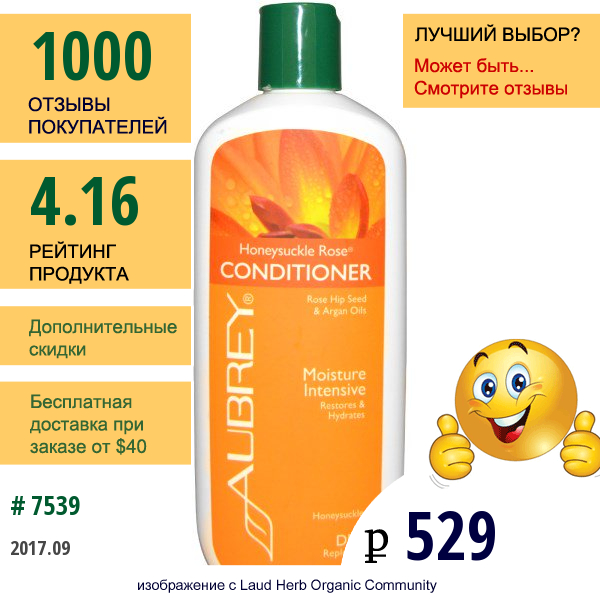 Aubrey Organics, Кондиционер С Жимолостью И Розой, Восстановление И Увлажнение, Для Сухих Волос, 325 Мл (11 Унций)