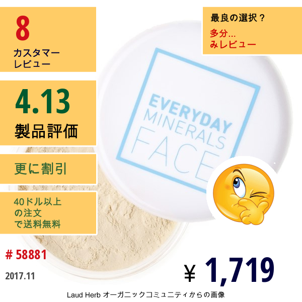 Everyday Minerals, 仕上げパウダー, サンライト仕上げダスト , 0.35オンス (10 G)  