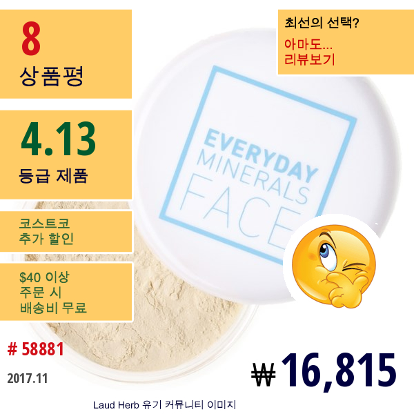 Everyday Minerals, 피니싱 파우더, 선라이트 피니싱 더스트 , .35 온스 (10 G)  