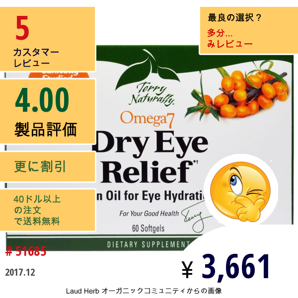 Europharma, Terry Naturally, オメガ7ドライアイ緩和剤、60ソフトジェル