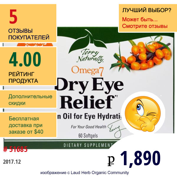 Europharma, Terry Naturally, Облегчение Симптома Сухих Глаз, Омега 7, 60 Мягких Таблеток