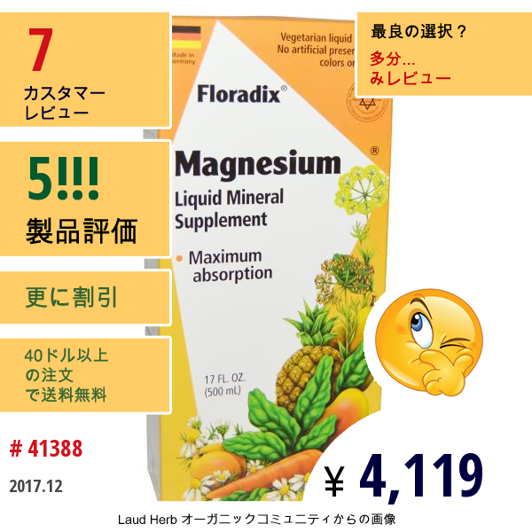 Flora, フローラディックス、マグネシウム、 液体ミネラルサプリメント、 17液量オンス (500 Ml)