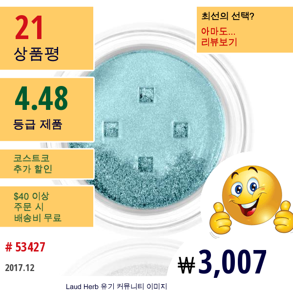 E.l.f. Cosmetics, 미네랄 아이셰도우, 드리미, 0.03 Oz (0.85 G)  