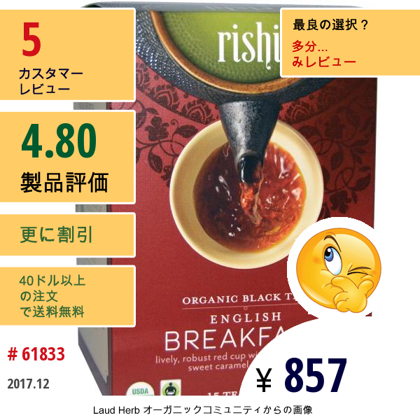 Rishi Tea, Organic Black Tea, English Breakfast, 15 Tea Bags 1.69 Oz (48 G)