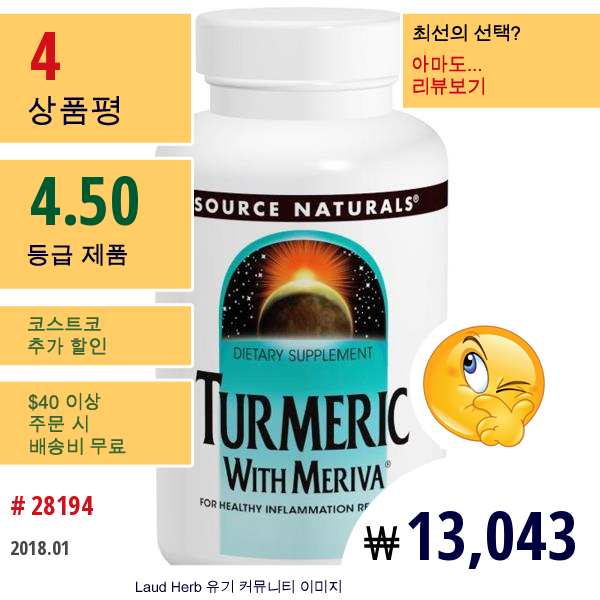 Source Naturals, 메리바 터메릭 컴플렉, 500 밀리그램, 30 캡슐