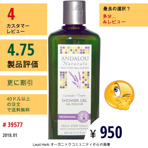 Andalou Naturals, Lavender Thyme Refreshing Shower Gel, 11 Fl Oz (326 Ml)  