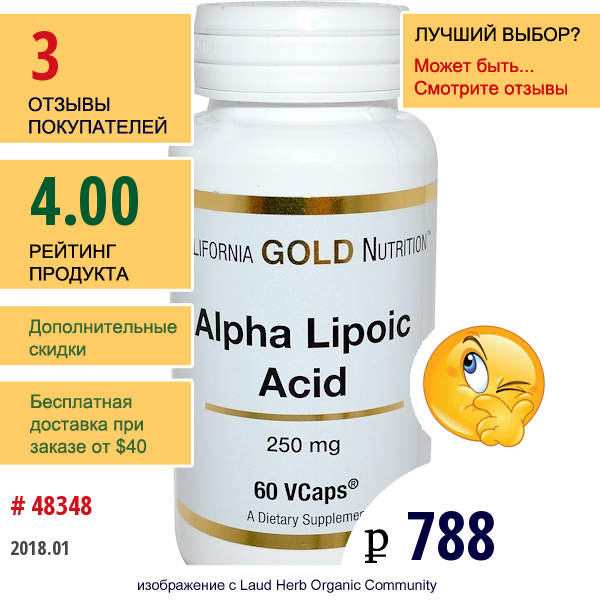 California Gold Nutrition, Альфа-Липоевая Кислота, 250 Мг, 60 Растительных Капсул  