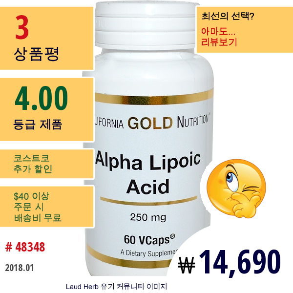 California Gold Nutrition, 알파리포산 , 250 밀리그램, 60 브이캡  