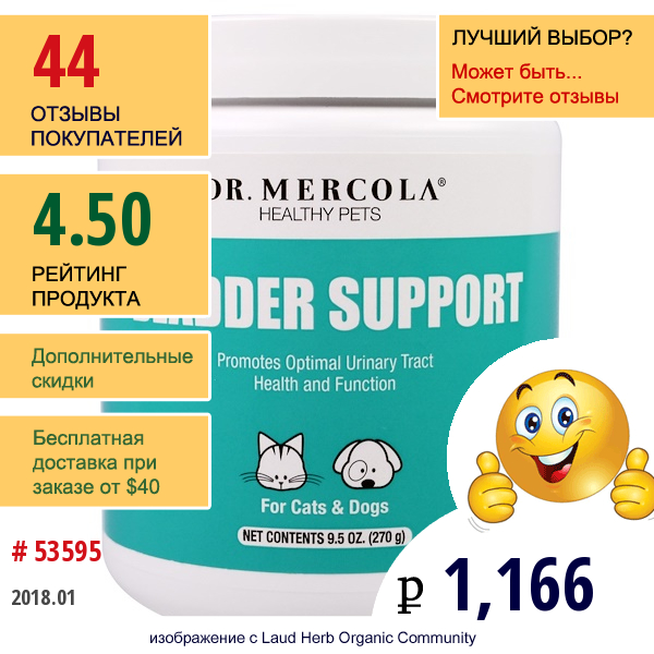 Dr. Mercola, Обеспечение Здоровья Мочевого Пузыря Для Кошек И Собак, 9,5 Унций (270 Г)