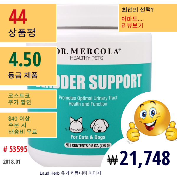 Dr. Mercola, 고양이와 개를 위한 방광 보조제, 9.5 Oz (270 G)