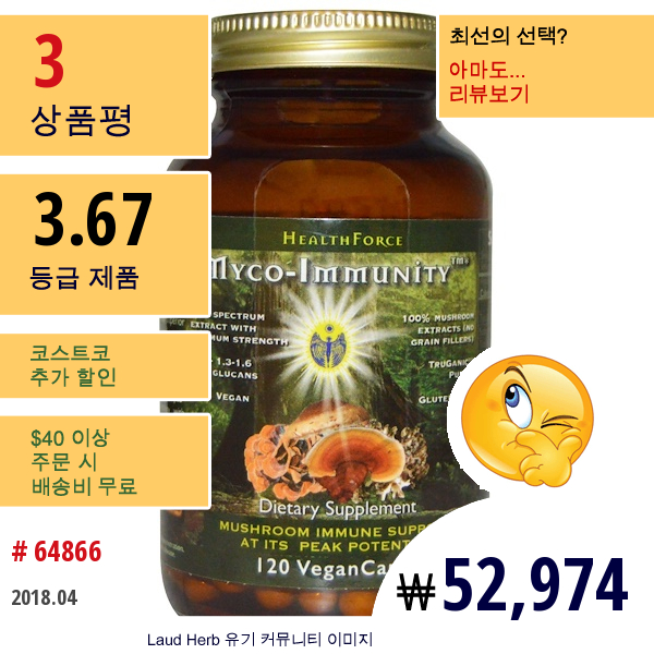 Healthforce Superfoods, 마이코-면역력, 120 비건 캡  