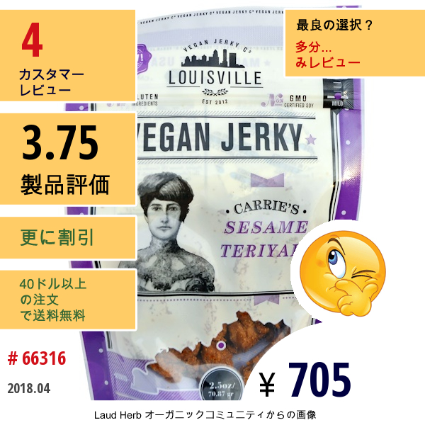 Louisville Vegan Jerky Co, ビーガンジャーキー、キャリーのセサミテリヤキ、マイルド、 2.5 Oz (70.87 G)  