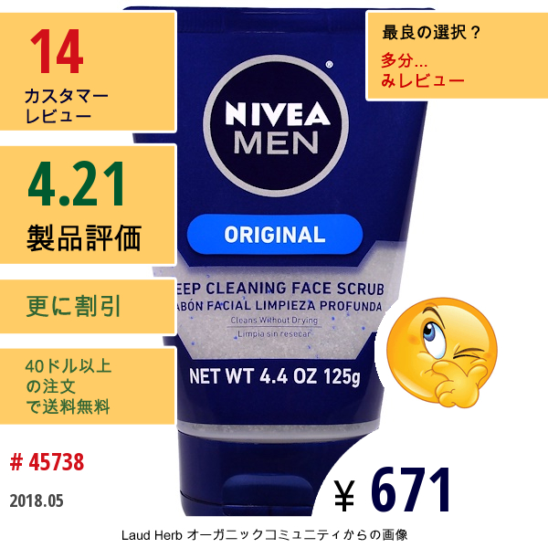 Nivea, 男性向け、ディープクレンジング・フェイススクラブ、オリジナル、4.4 オンス（125 G）