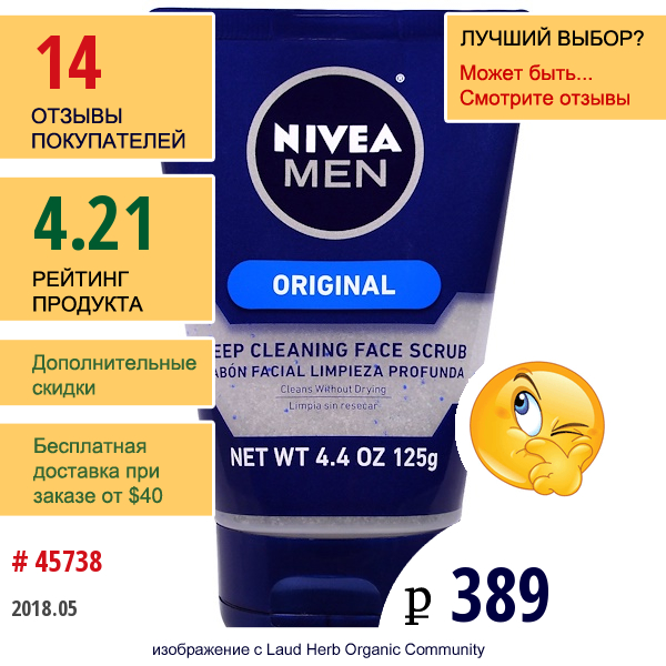 Nivea, Мужской Скраб Для Лица, Глубокая Очистка, Оригинал, 125 Г (4,4 Унции)