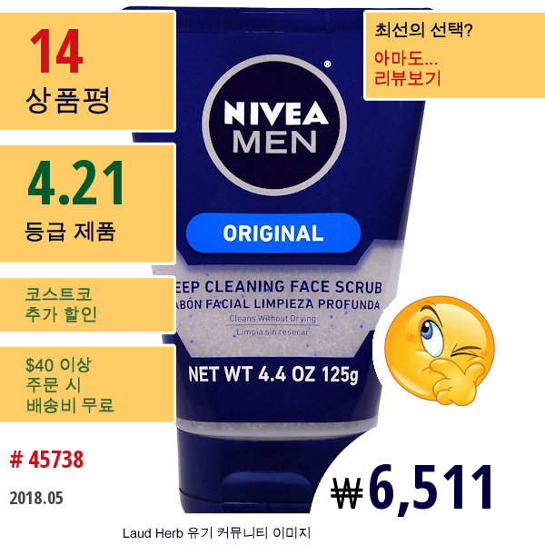 Nivea, 남성용, 딥 클렌징 페이스 스크럽, 오리지널, 4.4 Oz (125 G)