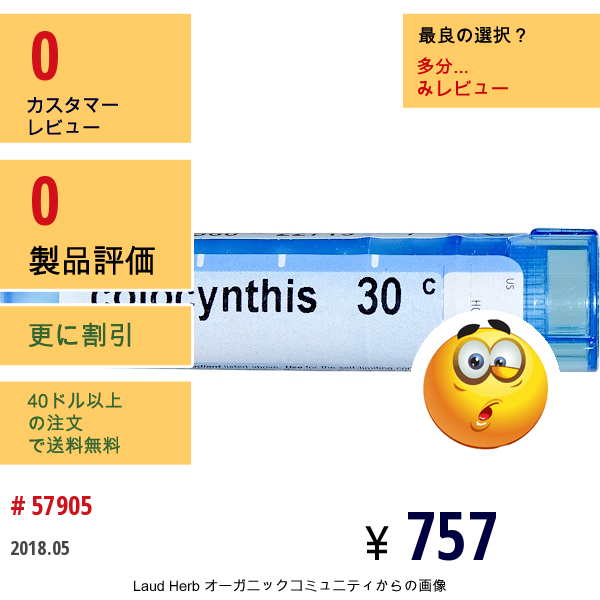 Boiron, Single Remedies, Colocynthis, 30C, 約 80粒