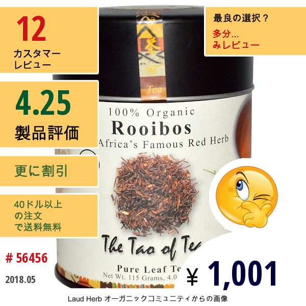 The Tao Of Tea, 100%オーガニック, 南アフリカの有名なレッドハーブ, ルイボスティー, 4.0オンス (115 G)