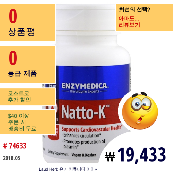 Enzymedica, 나토-K, 30 캡슐