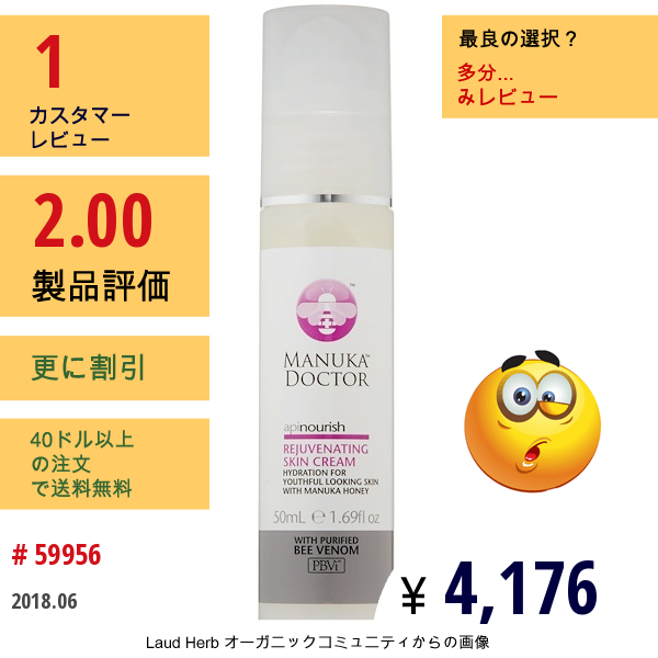 Manuka Doctor, アピノリッシュ、 若返りのスキンクリーム、 1.69液量オンス (50 Ml)  