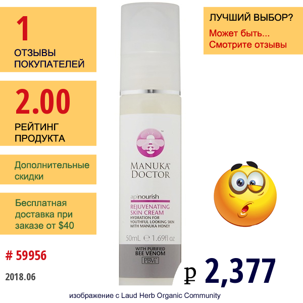 Manuka Doctor, Apinourish, Омолаживающий Крем Для Лица, 1,69 Жидких Унций (50 Мл)  