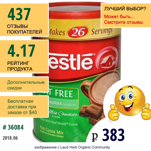 Nestle Hot Cocoa Mix, Насыщенное Горячее Какао Со Вкусом Молочного Шоколада, Без Содержания Жиров, 7,33 Унции (208 Г)  