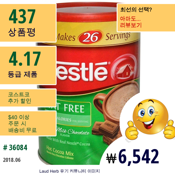 Nestle Hot Cocoa Mix, 리치 밀크 쵸콜렛 맛 , 무지방, 7.33 Oz (208 G)  