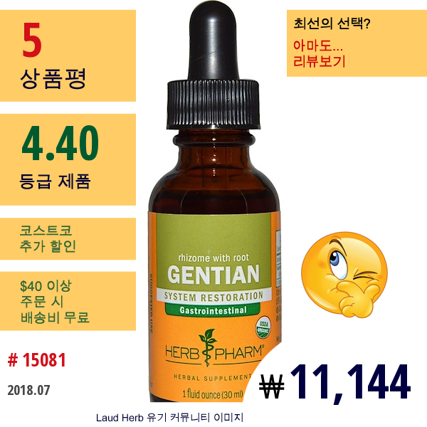 Herb Pharm, 용담, 뿌리와 함께 근경, 1 액량 온스 (30 Ml)