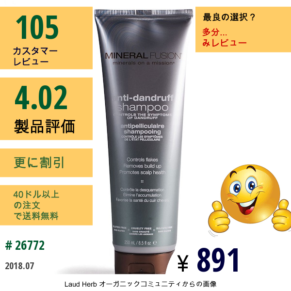 Mineral Fusion, アンチダンドルフシャンプー、 8.5液量オンス (250 Ml)