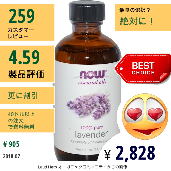 Now Foods, エッセンシャルオイル, ラベンダー, 4液量オンス (118 Ml)