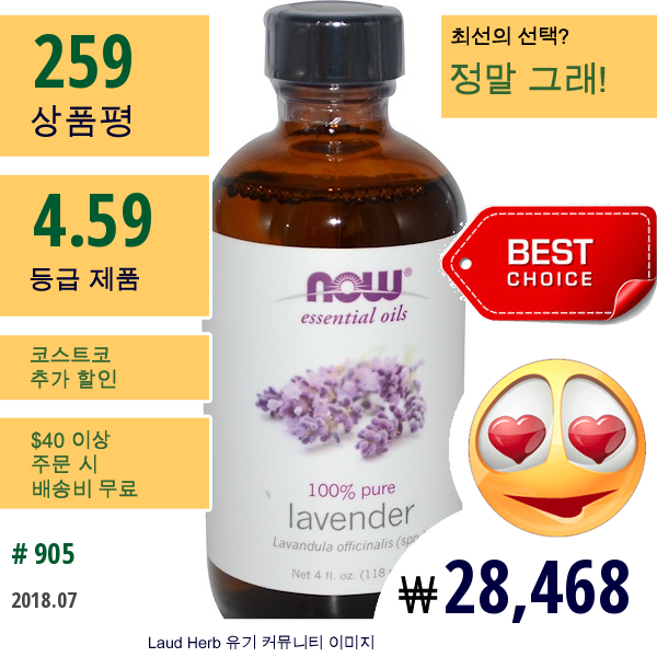 Now Foods, 에센셜 오일, 라벤더, 4 Fl Oz (118 ㎖)