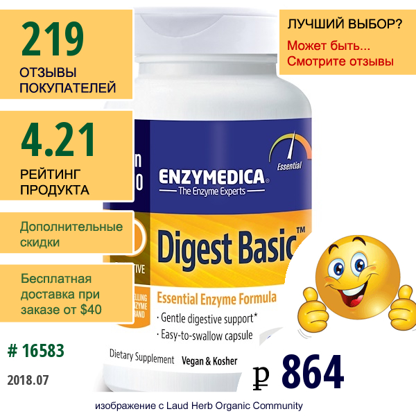 Enzymedica, Digest Basic, Формула Основных Ферментов, 90 Капсул