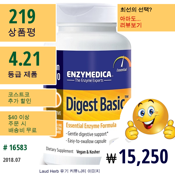 Enzymedica, 디제스트 베이직, 에센셜 엔자임 포뮬러, 90 캡슐