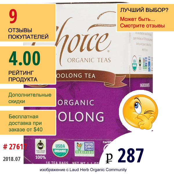 Choice Organic Teas, Улунг Чай 16 Чайных Пакетиков, 1.1 Унции (32 Г)