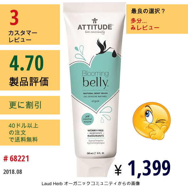 Attitude, ブルーミングベリー、 ナチュラルボディウォッシュ、 アルガン、 8 Fl Oz (240 Ml)  