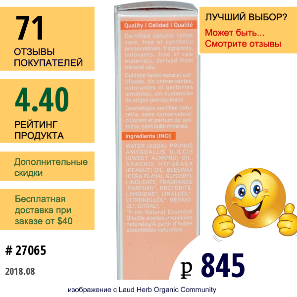 Weleda, Охлаждающий Крем Для Сухой И Очень Сухой Кожи, 1 Жидкая Унция (30 Мл)