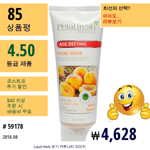 Petal Fresh, 식물학, 에이지 디파잉 페이셜 스크럽, 알로에 & 살구, 7 Fl Oz (200 Ml)