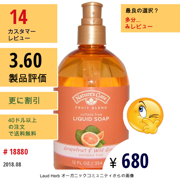 Natures Gate, リキッドソープ、フルーツブレンド、グレープフルーツ & ワイルド ジンジャー、12 Fl Oz (354 Ml)  