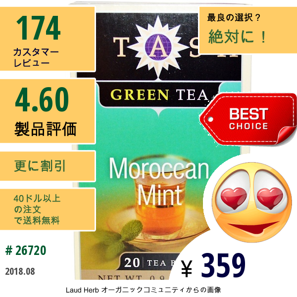 Stash Tea, 緑茶, モロッカンミント, 20ティーバッグ, 0.9オンス（26 G）