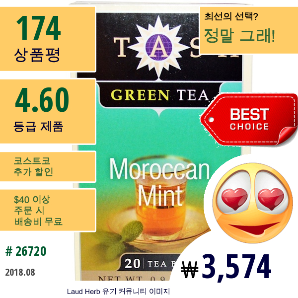 Stash Tea, 그린티, 모로칸 민트, 20 티백, 0.9 온스 (26 G)