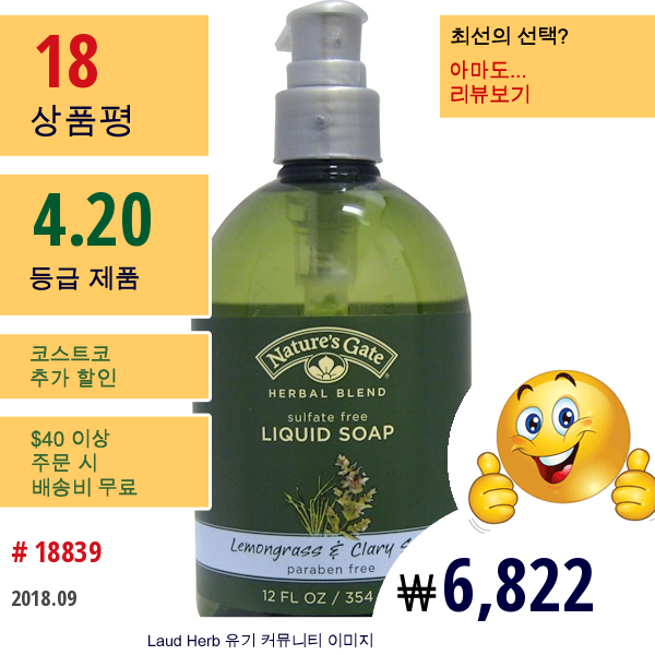 Natures Gate, 허브 블렌드, 액상 비누, 레몬그라스 & 클라리세이지, 12Fl Oz(354Ml)  