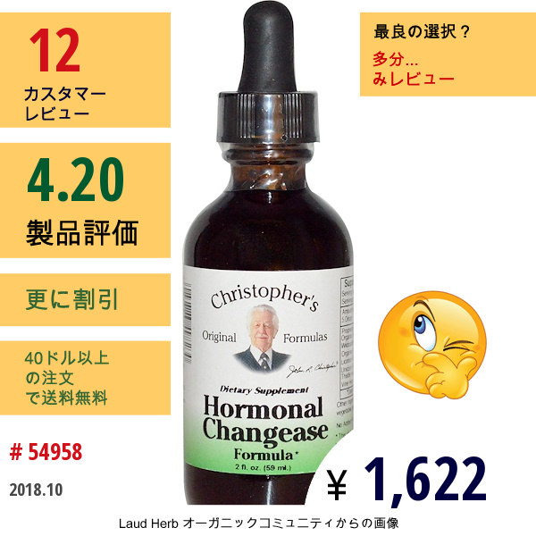 Christophers Original Formulas, ホルモンチェンジ―ズ（天然ホルモンサポート）フォーミュラ、2液量オンス（59 Ml）