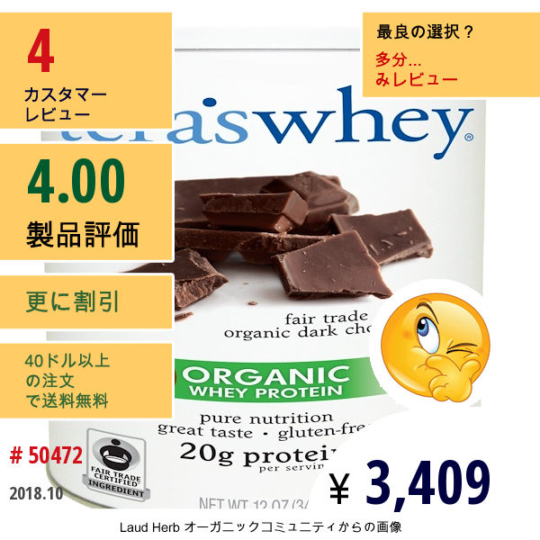 Teras Whey, グラスフェッド, オーガニック ホエイプロテイン, フェアトレード オーガニックダークチョコレート, 12 オンス (340 G)  