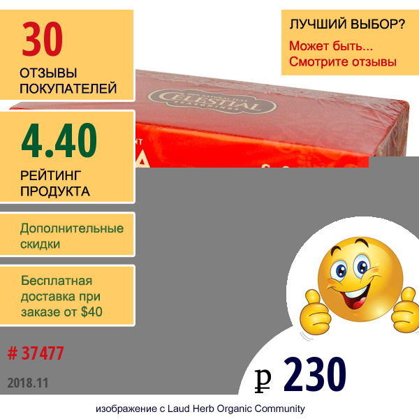 Celestial Seasonings, Красный Чай, Специи сафари, Кофе Без Кофеина, 20 Пакетиков, 1,5 Унции (43 Г)  