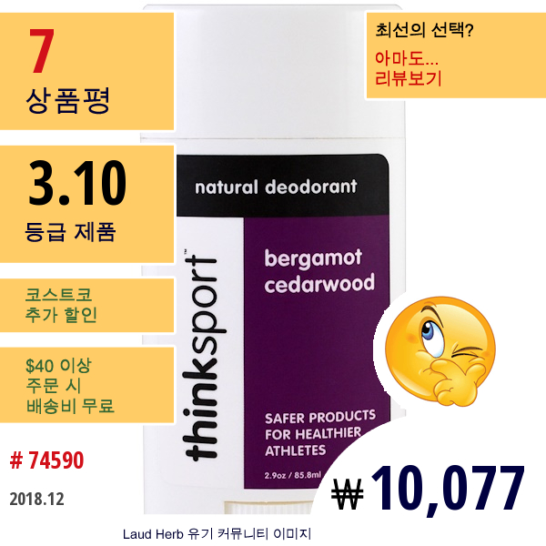 Think, Thinksport, 내추럴 데오도란트, 베르가모트 시더우드, 2.9 Oz (85.8 Ml)  